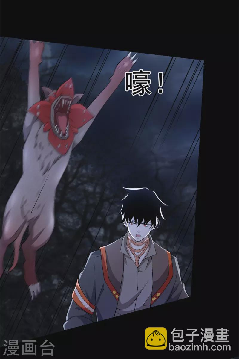 第590话 险恶之地8