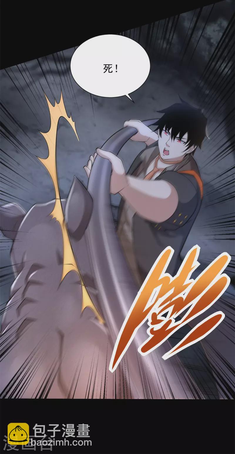 第590话 险恶之地9