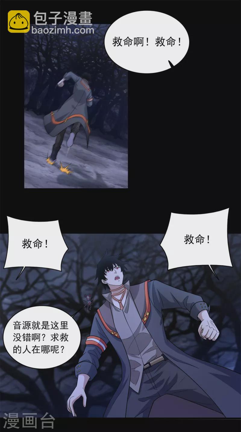 第591话 虚空1