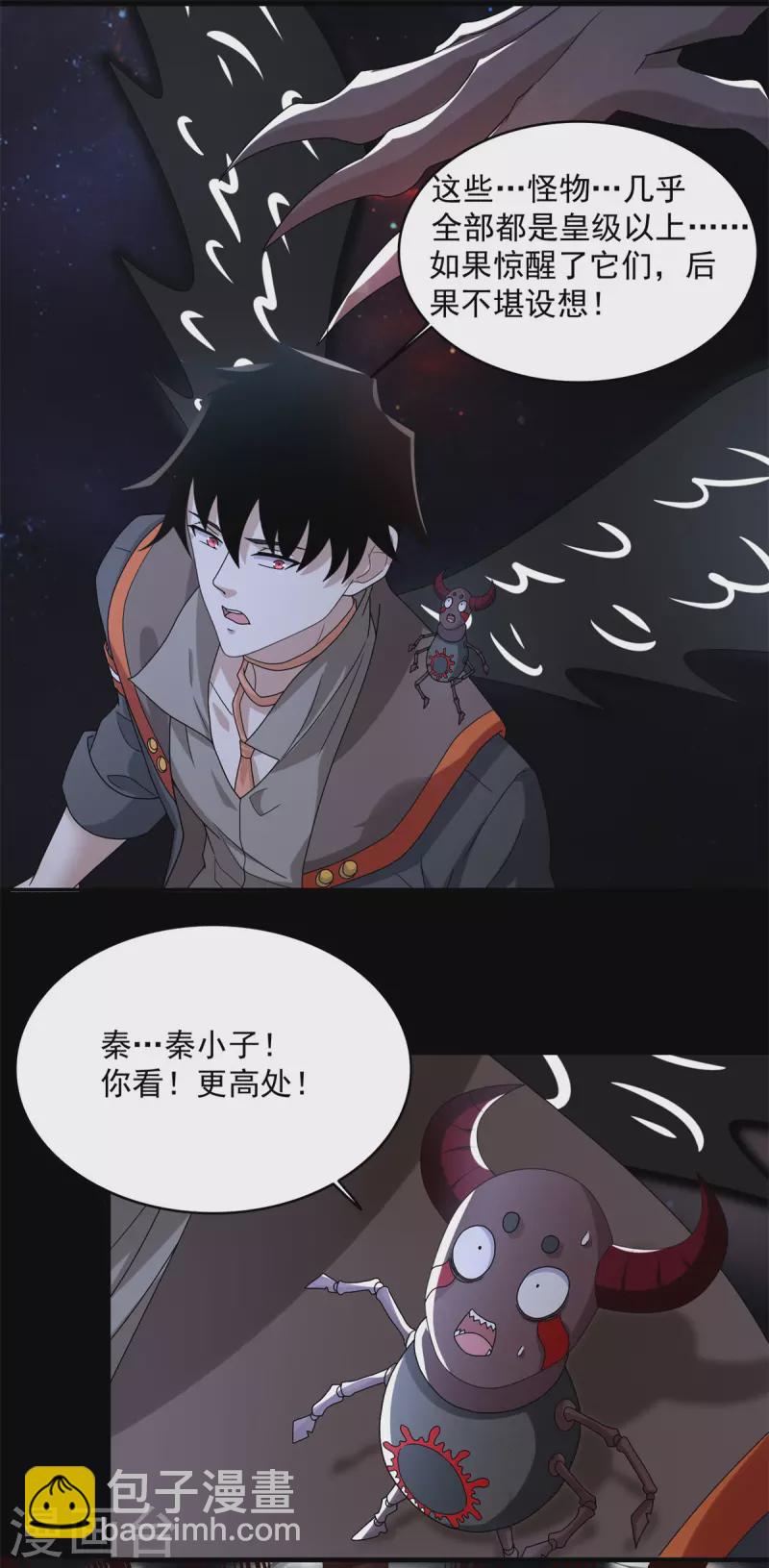 第591话 虚空13