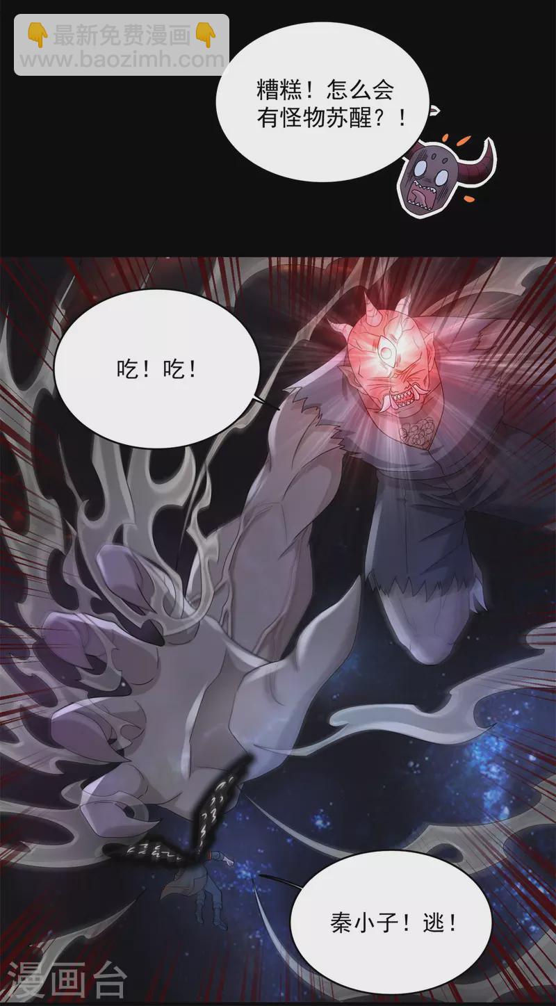 第591话 虚空15