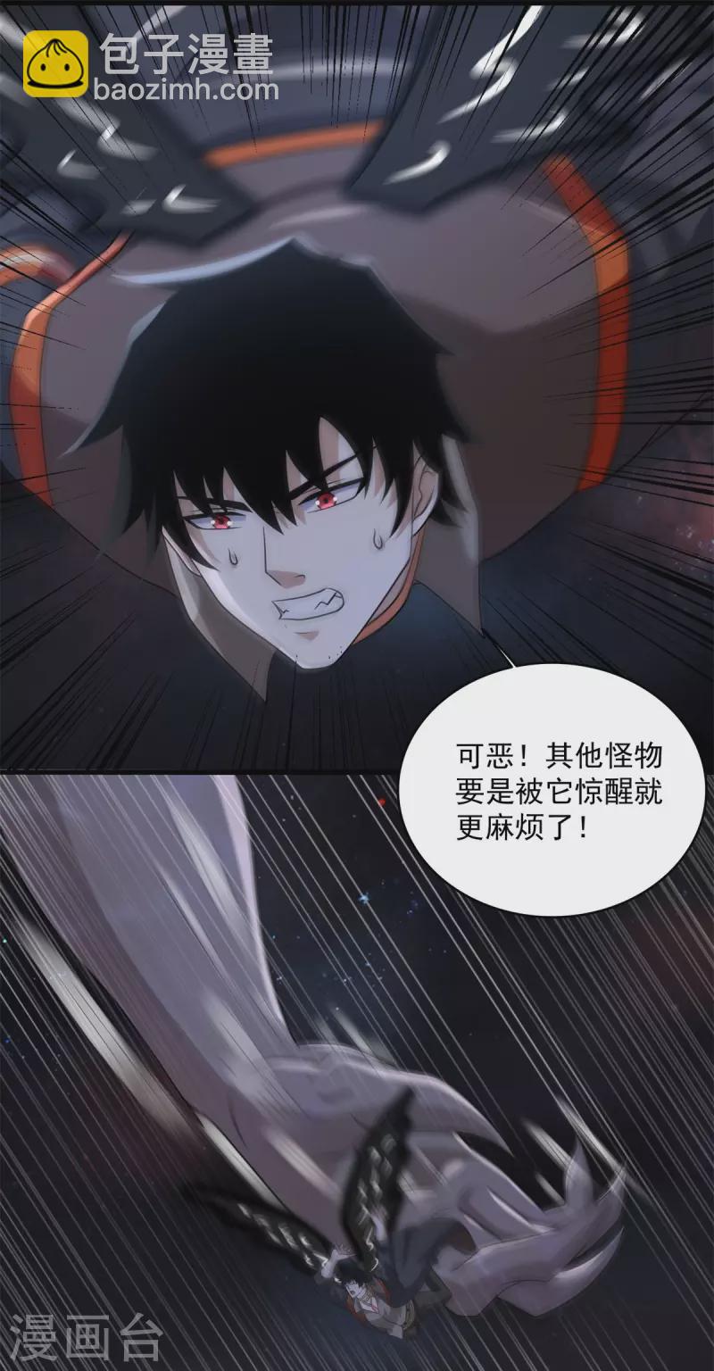 第591话 虚空19