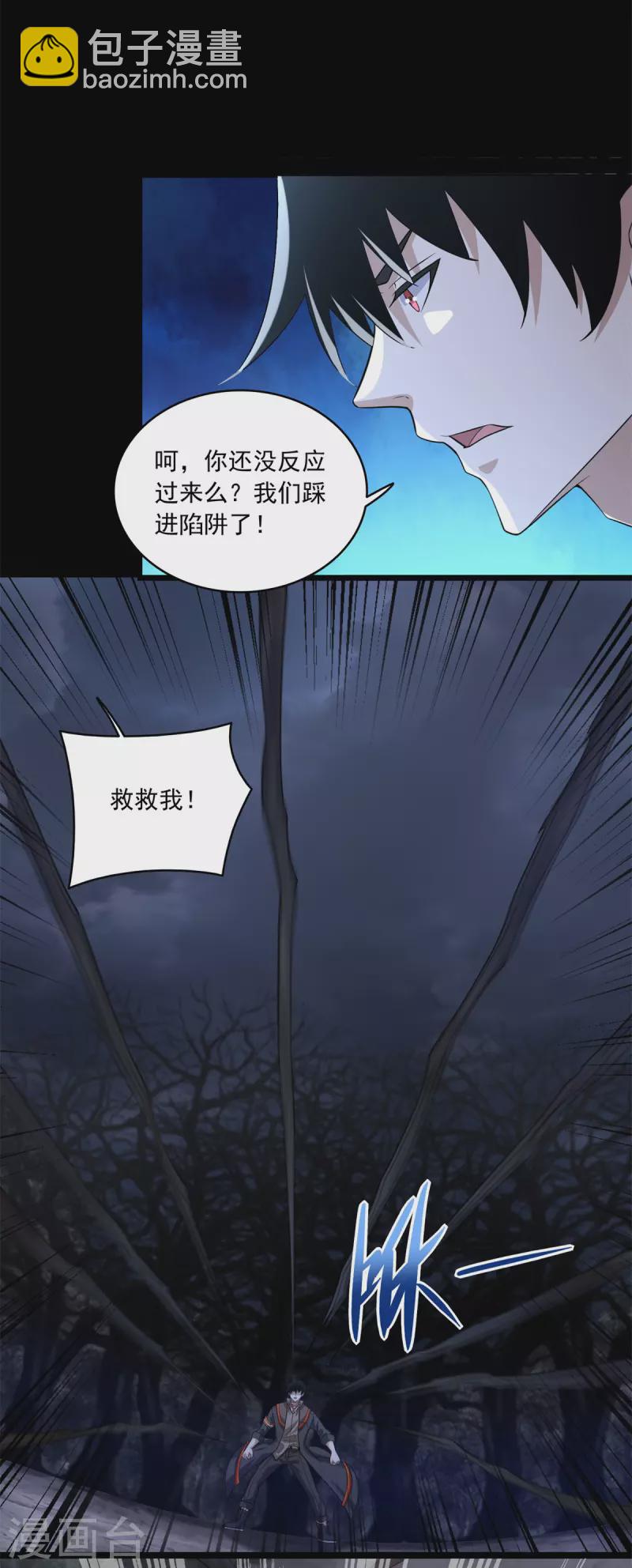 第591话 虚空2