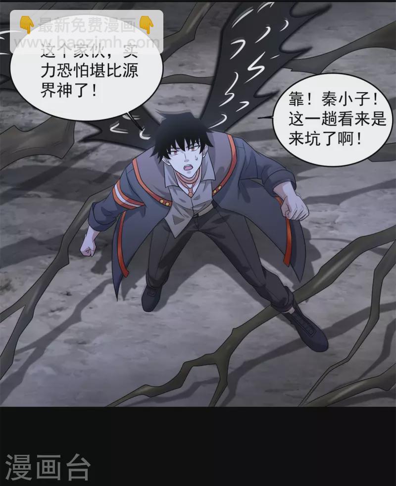 第591话 虚空22