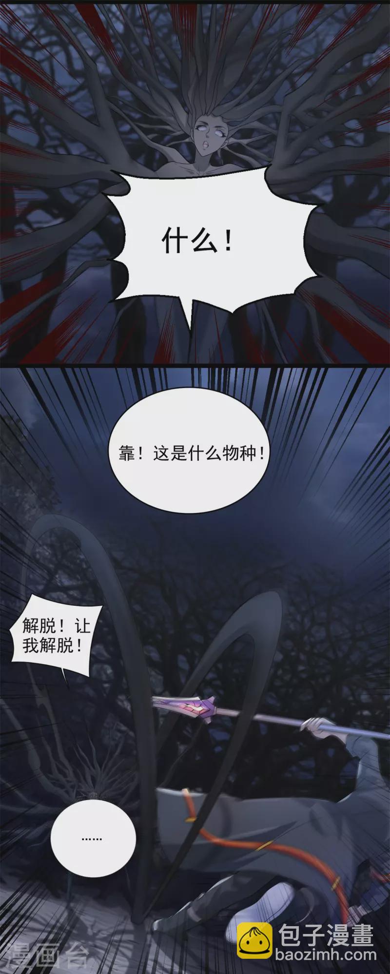 第591话 虚空4