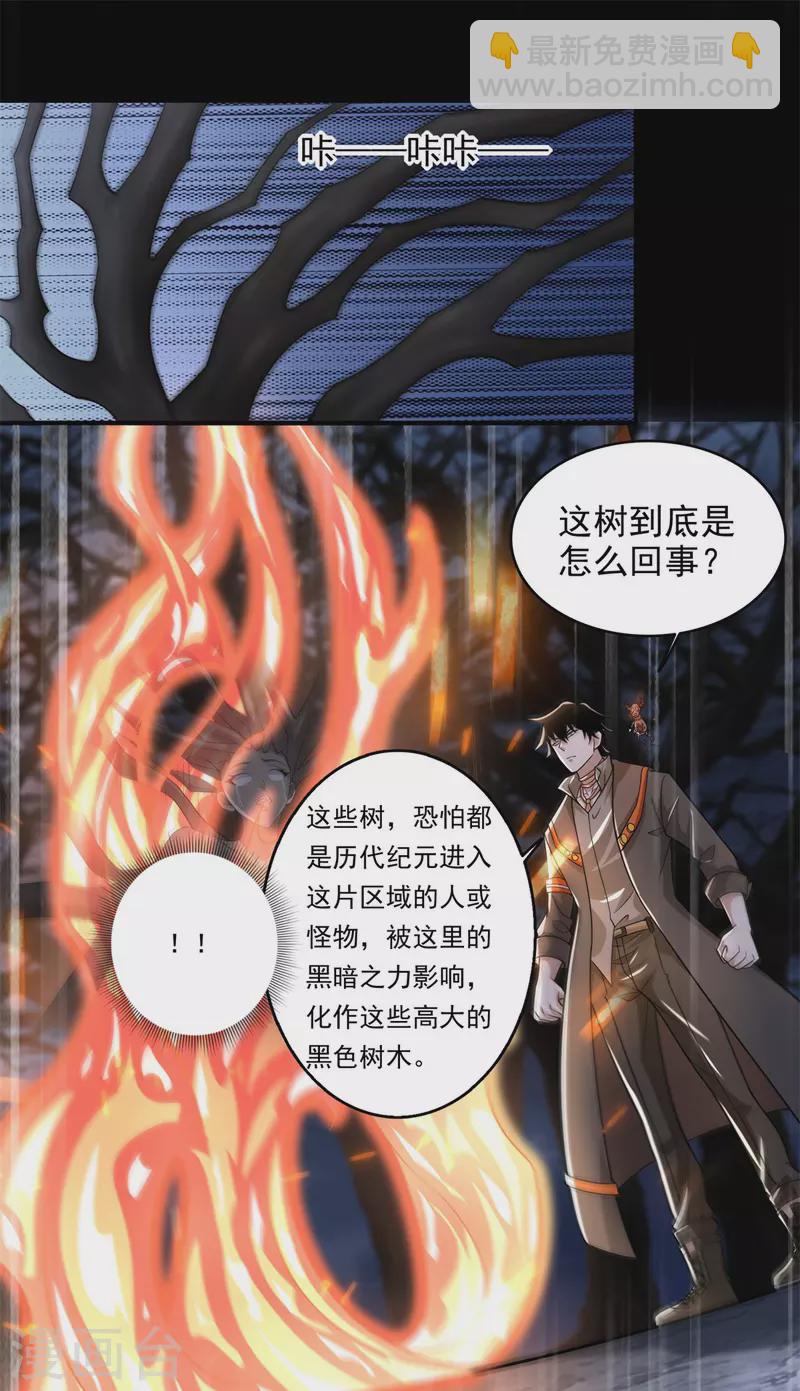 第591话 虚空7