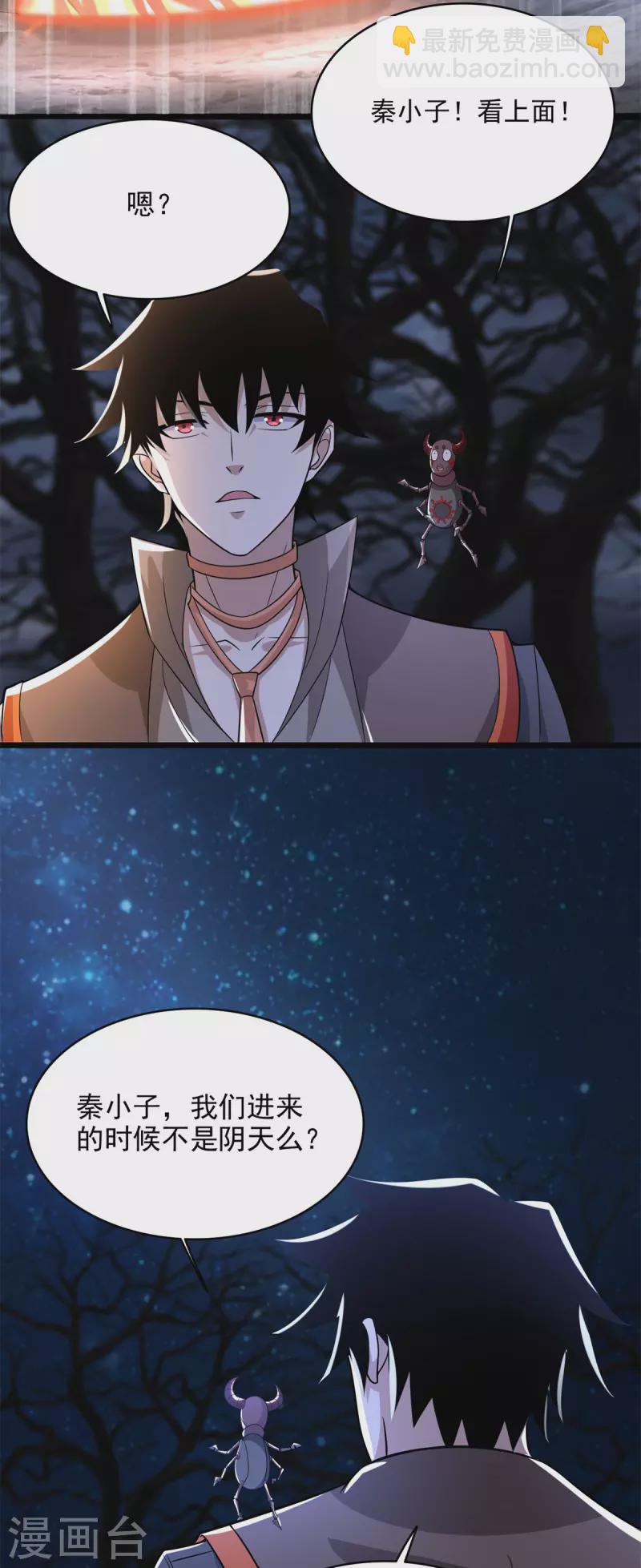 第591话 虚空8