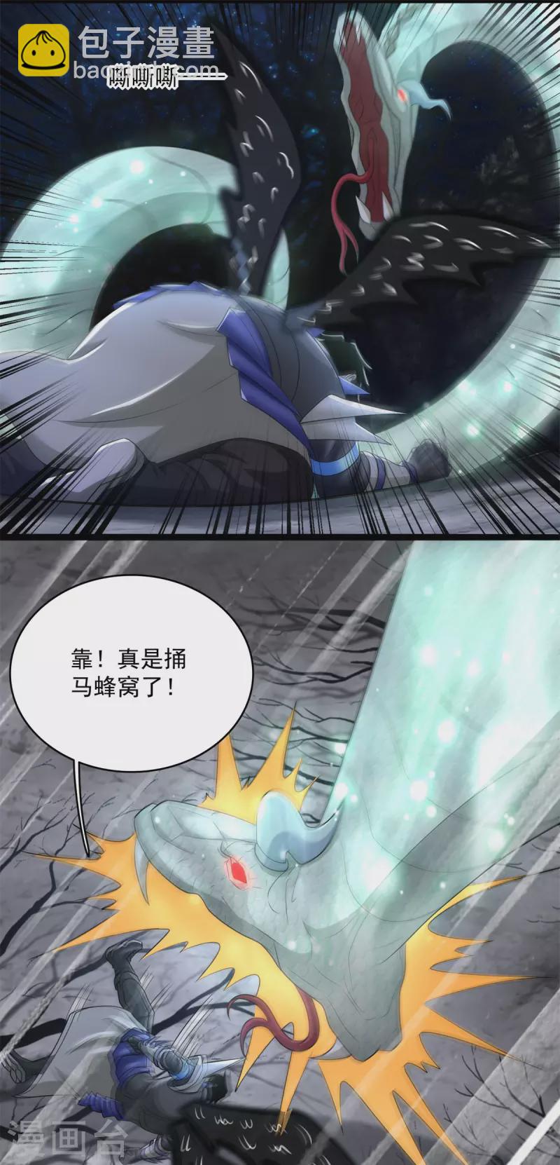 第592话 群皇10