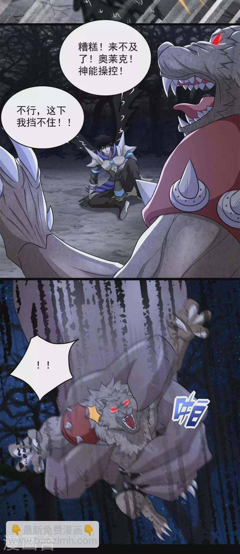 第592话 群皇11