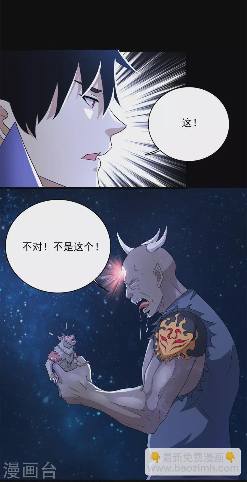 第592话 群皇12