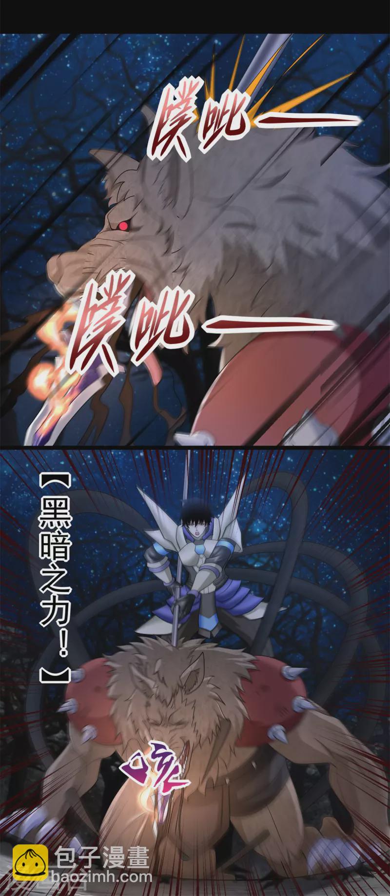 第592话 群皇15