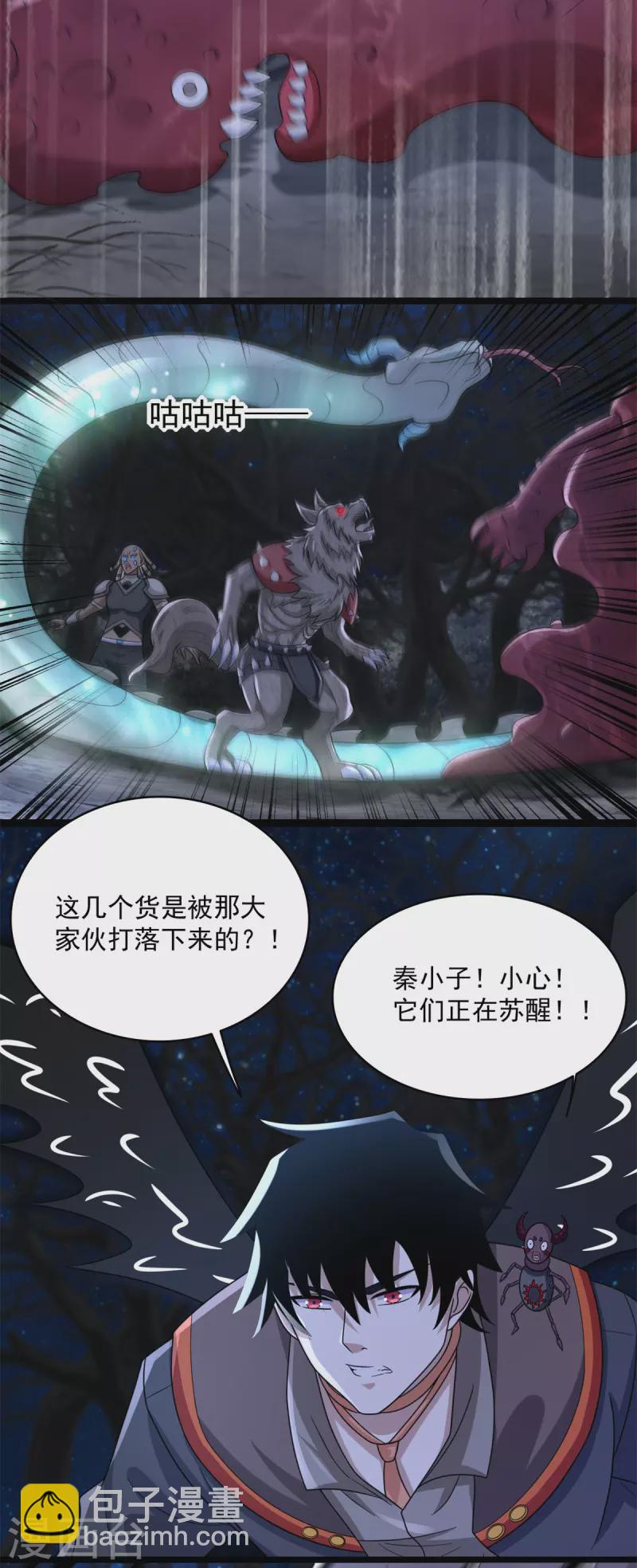 第592话 群皇2