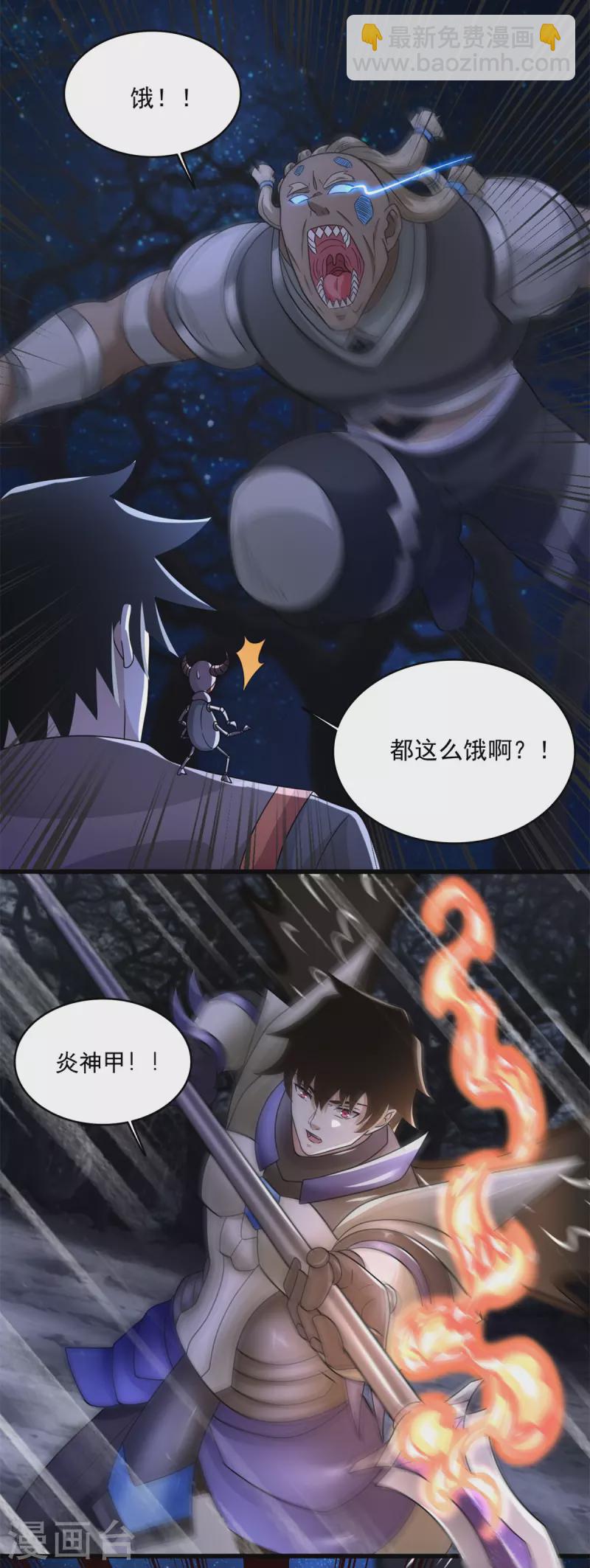 第592话 群皇5