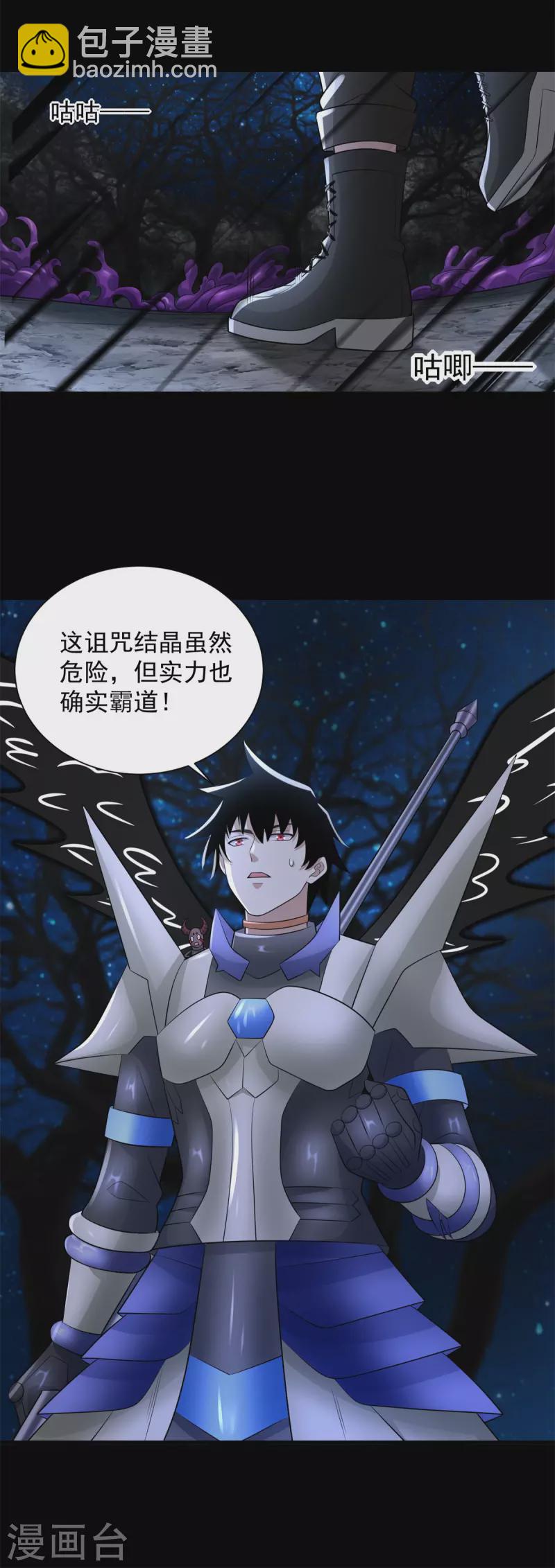 第593话 一场梦14