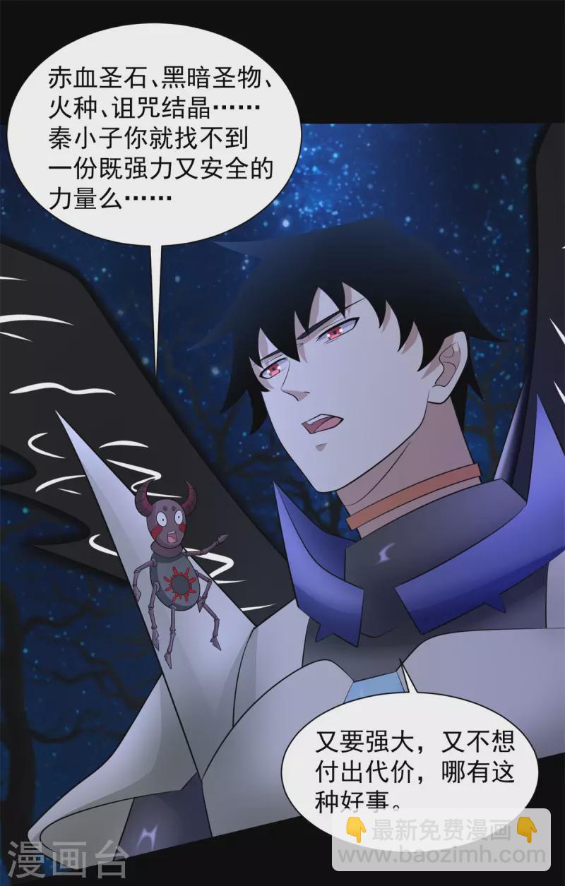第593话 一场梦15