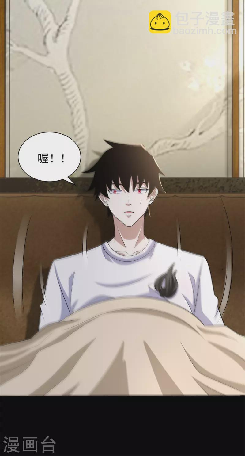 第593话 一场梦18