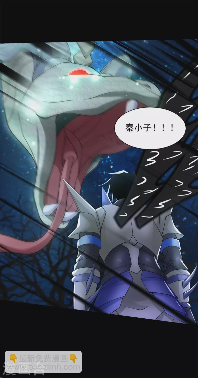 第593话 一场梦23