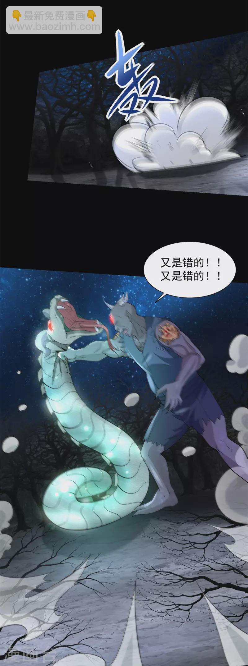 第593话 一场梦25