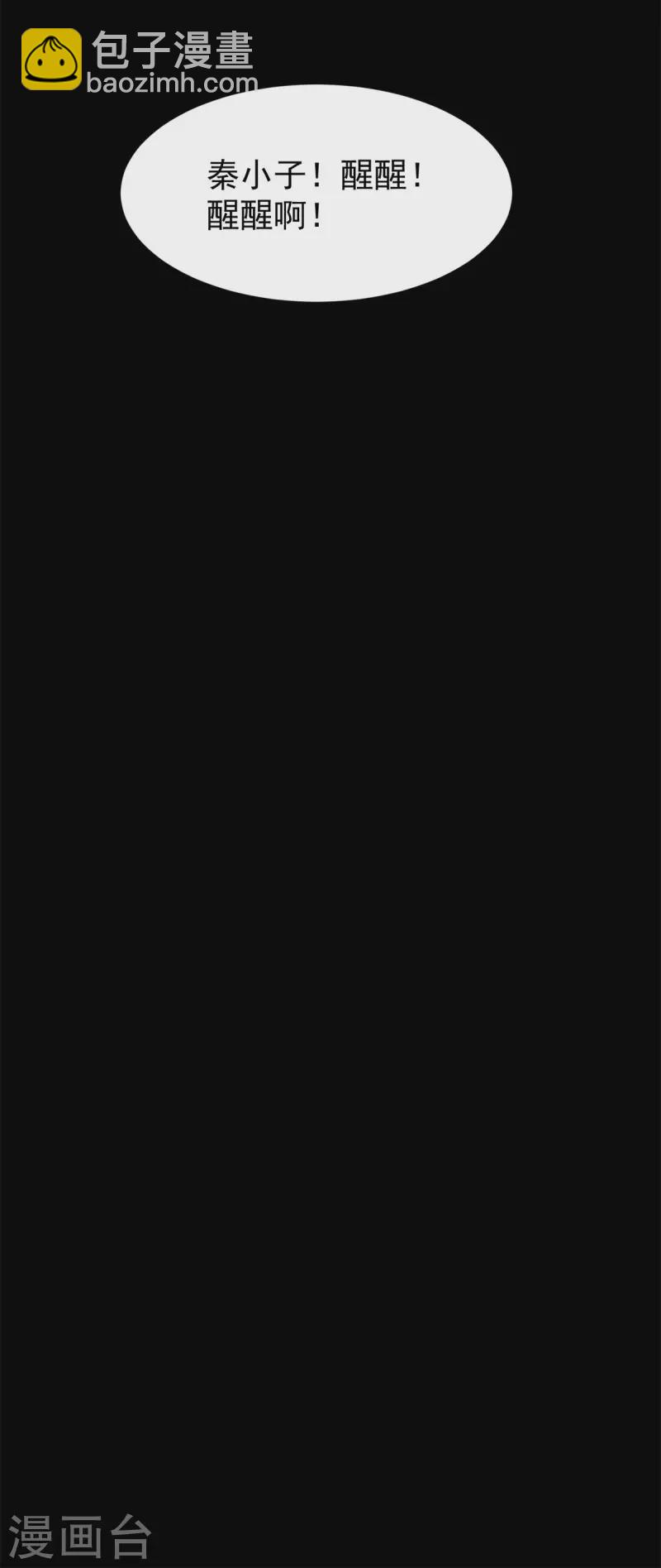 第593话 一场梦30