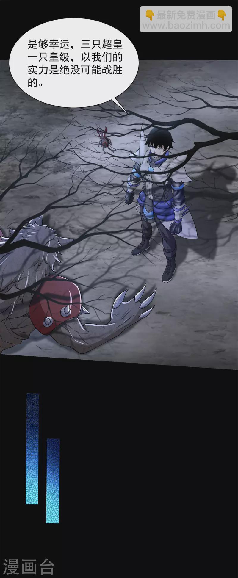 第594话 亡者雷刃10