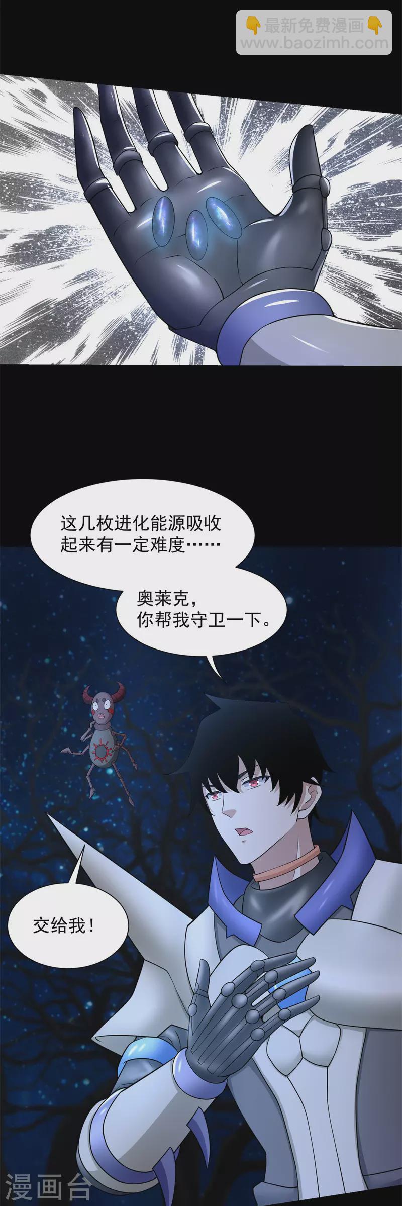 第594话 亡者雷刃11