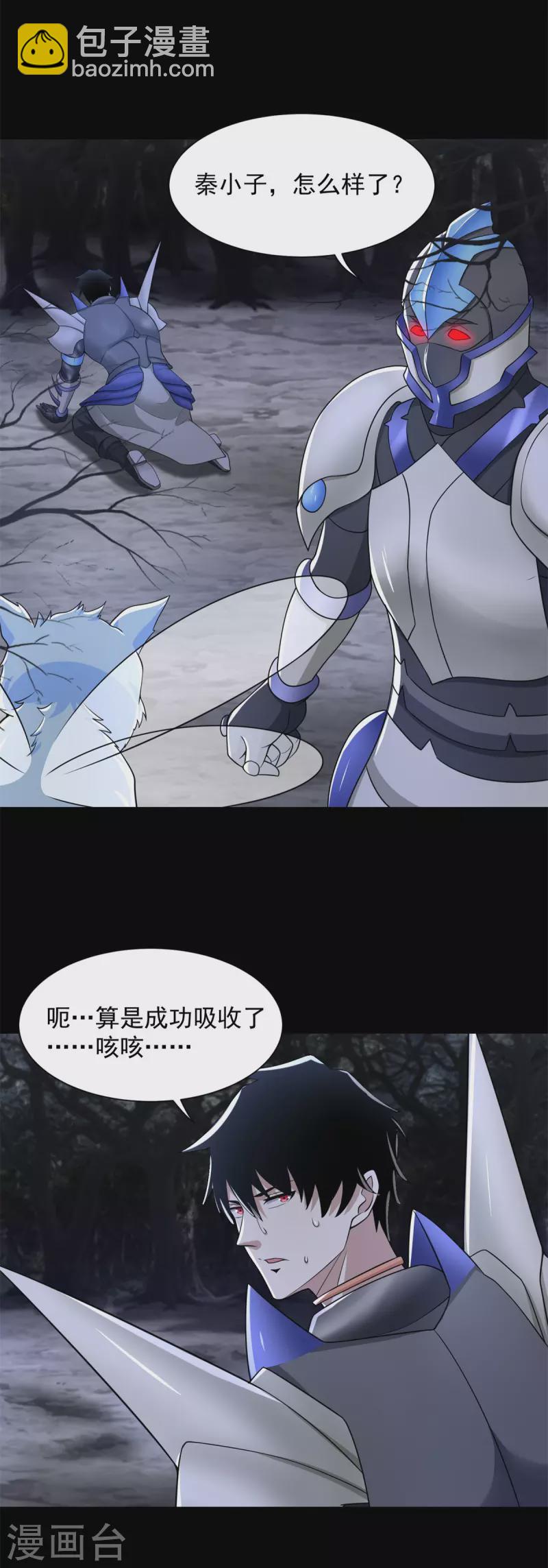 第594话 亡者雷刃15