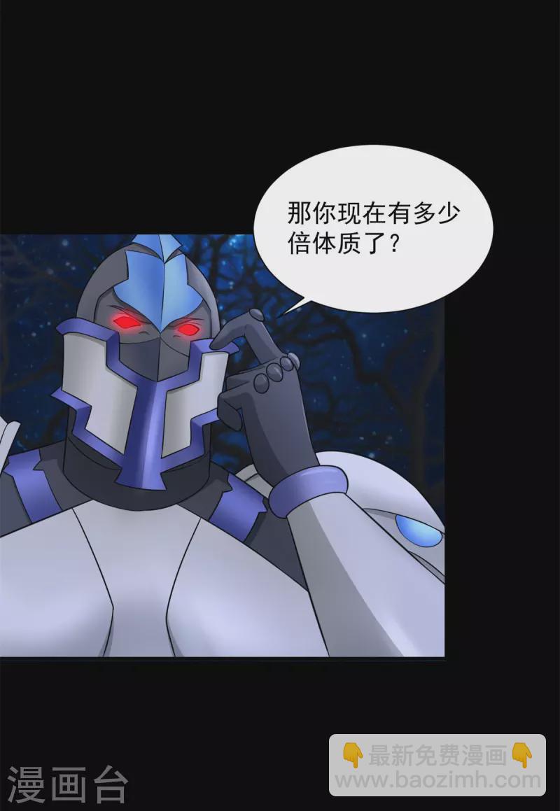 第594话 亡者雷刃16