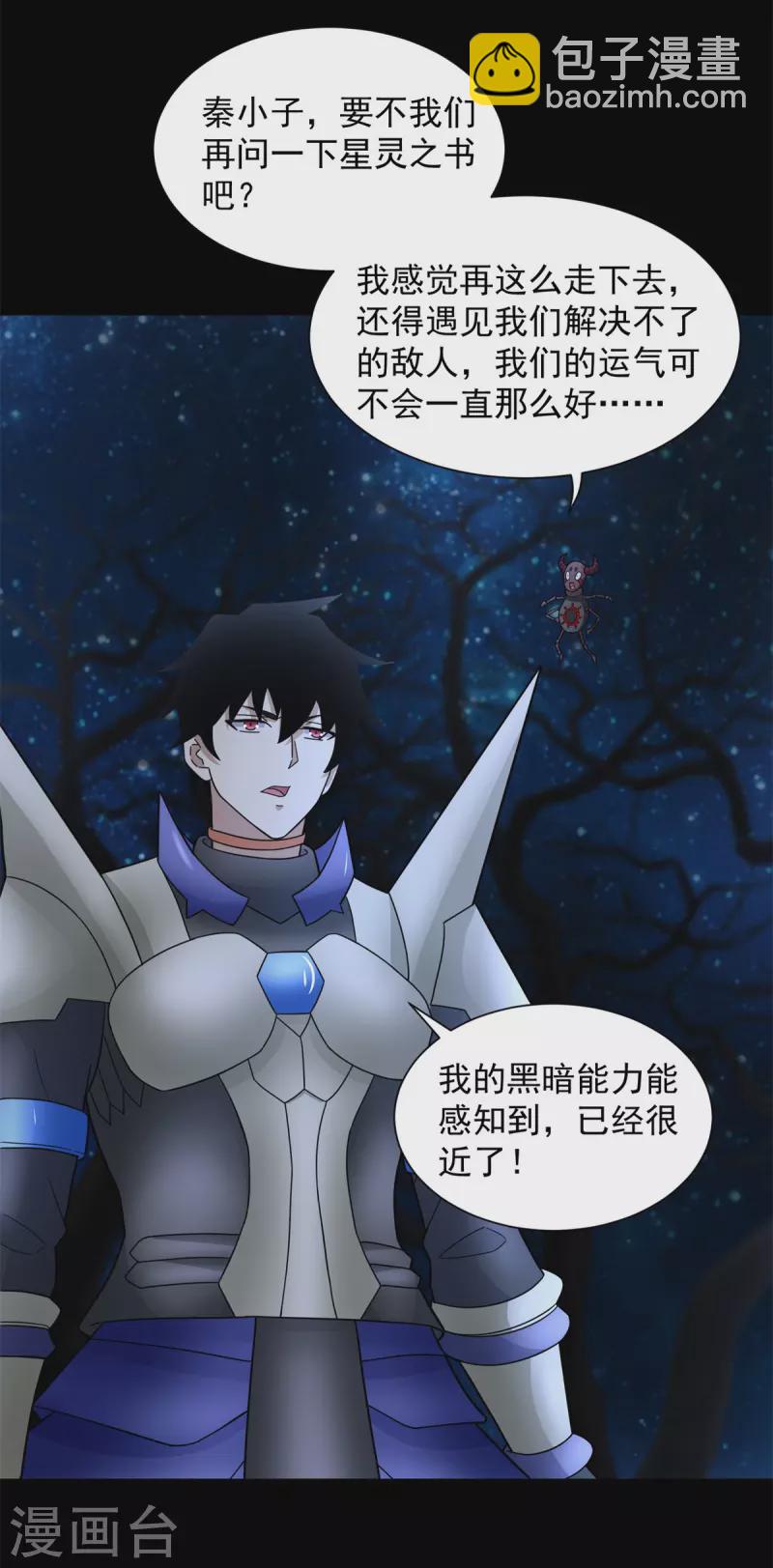 第594话 亡者雷刃24