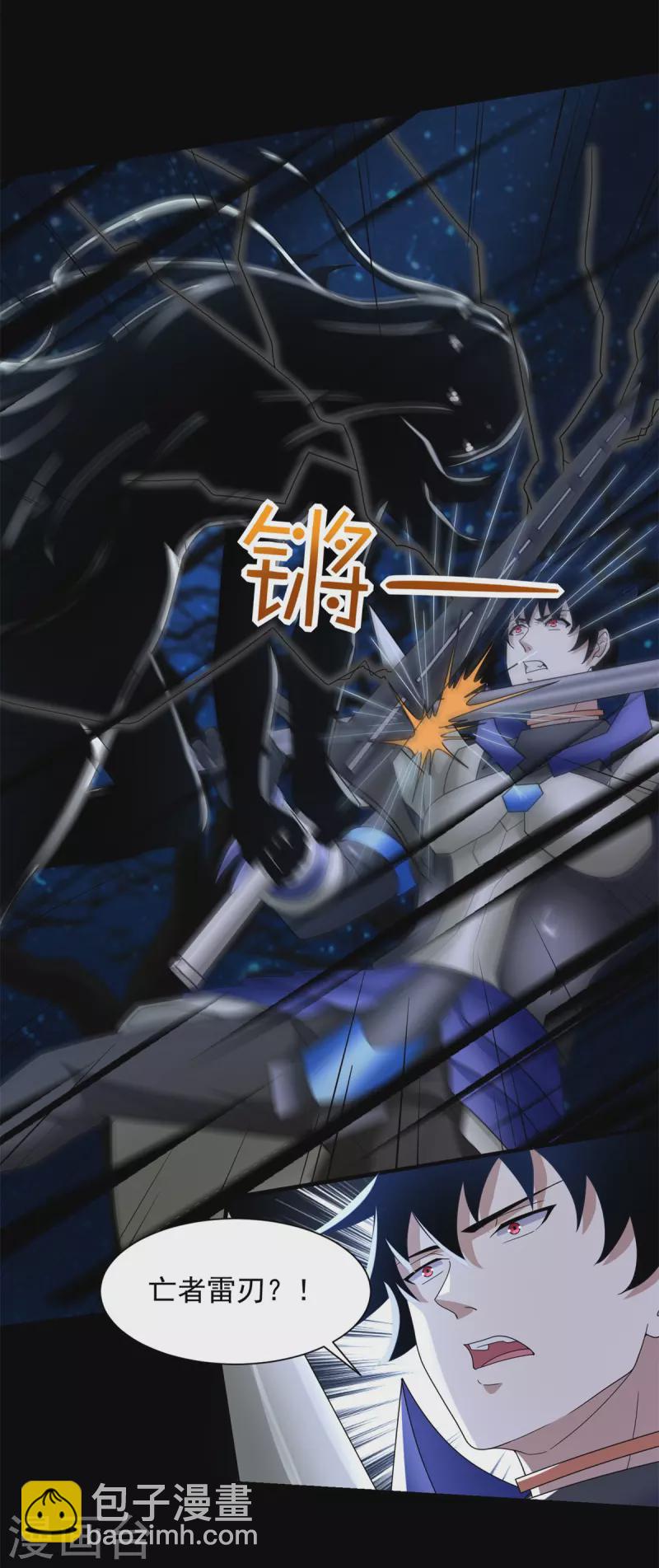 第594话 亡者雷刃29