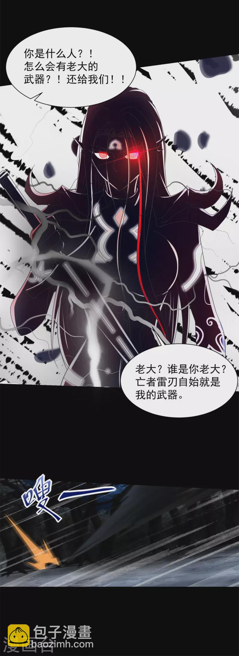 第594话 亡者雷刃31