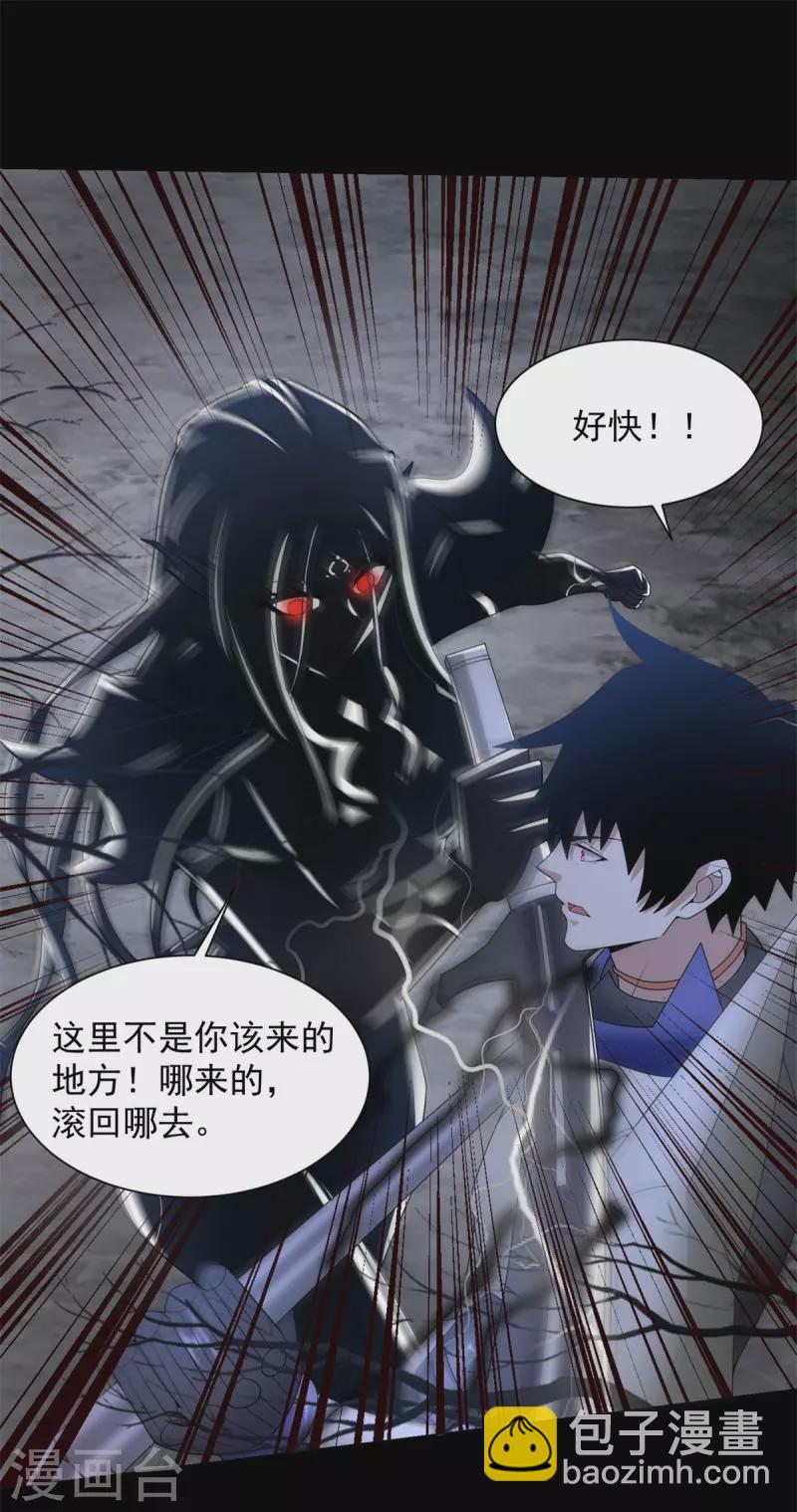 第594话 亡者雷刃32