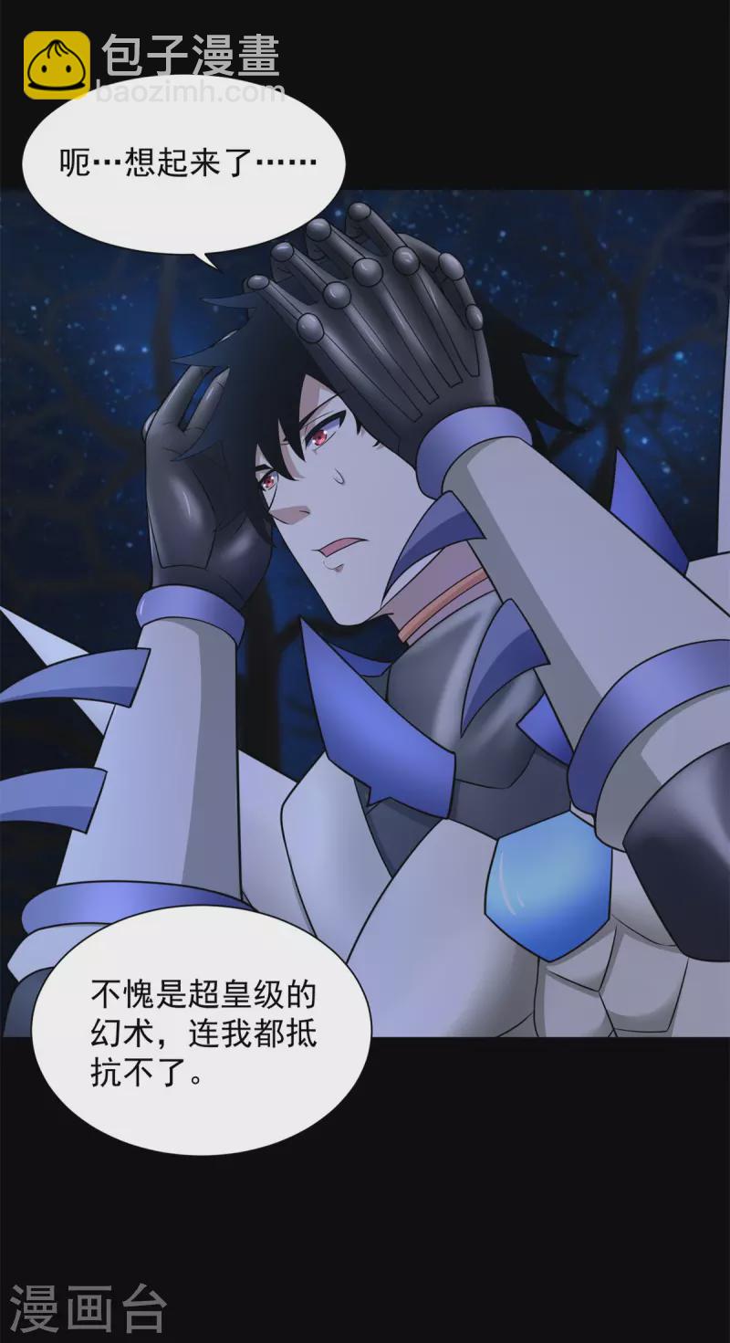 第594话 亡者雷刃7