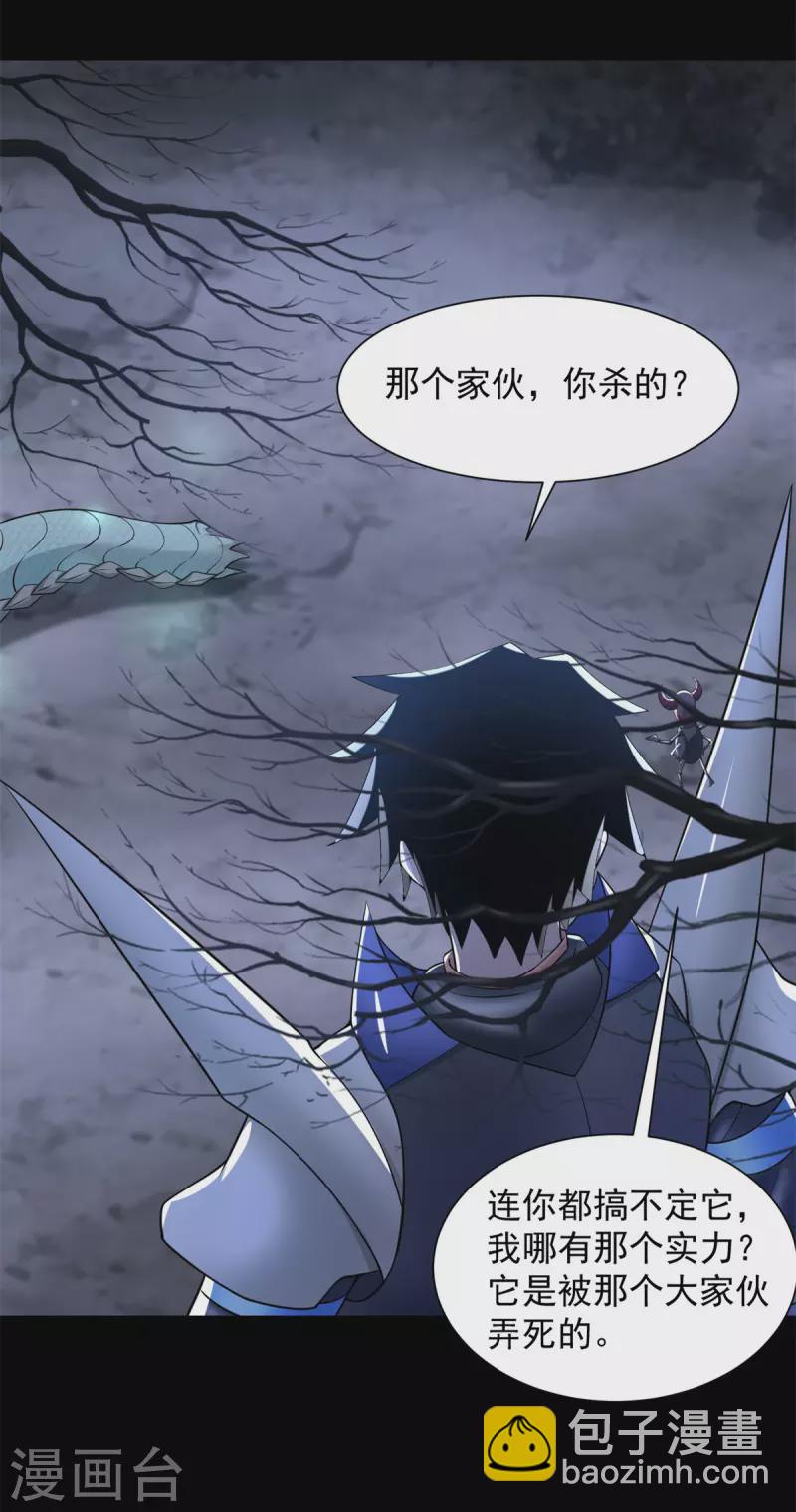 第594话 亡者雷刃8