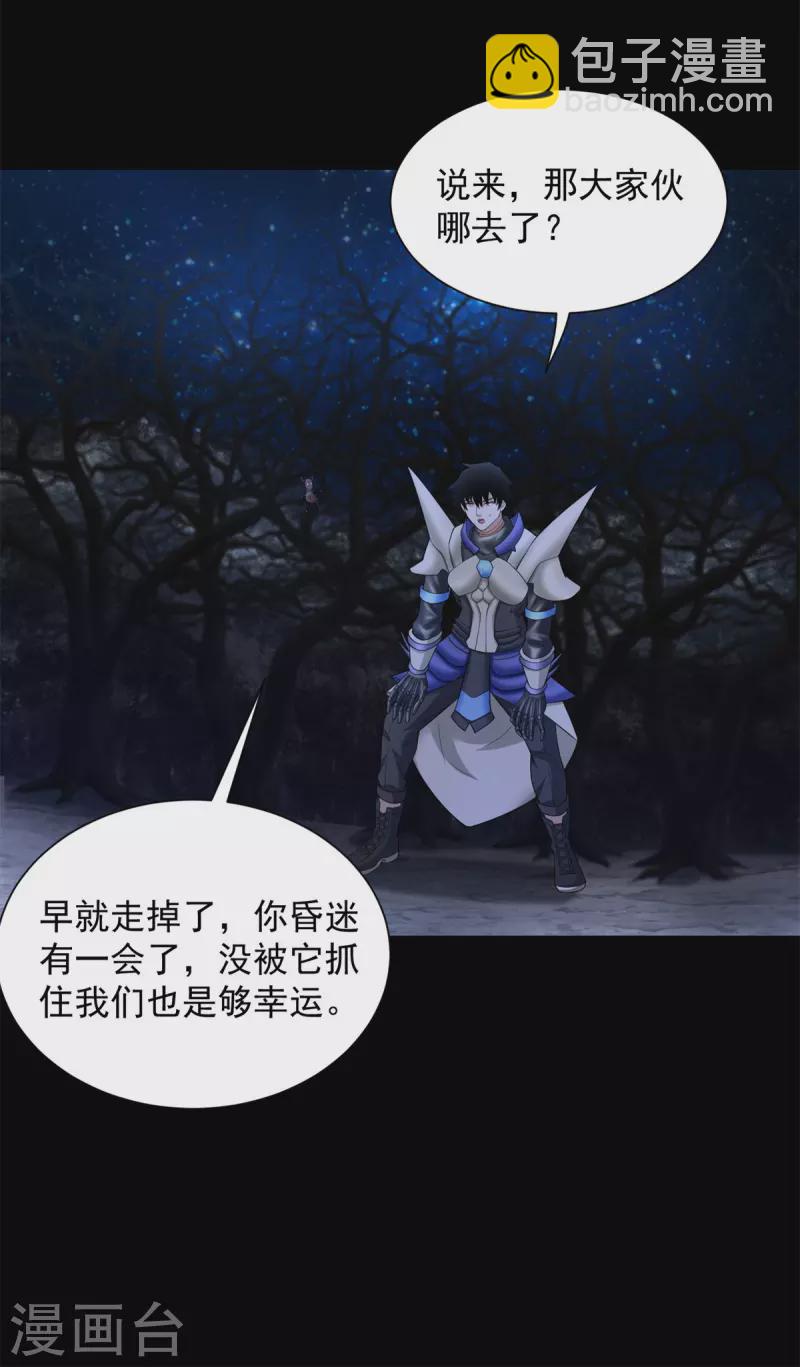 第594话 亡者雷刃9