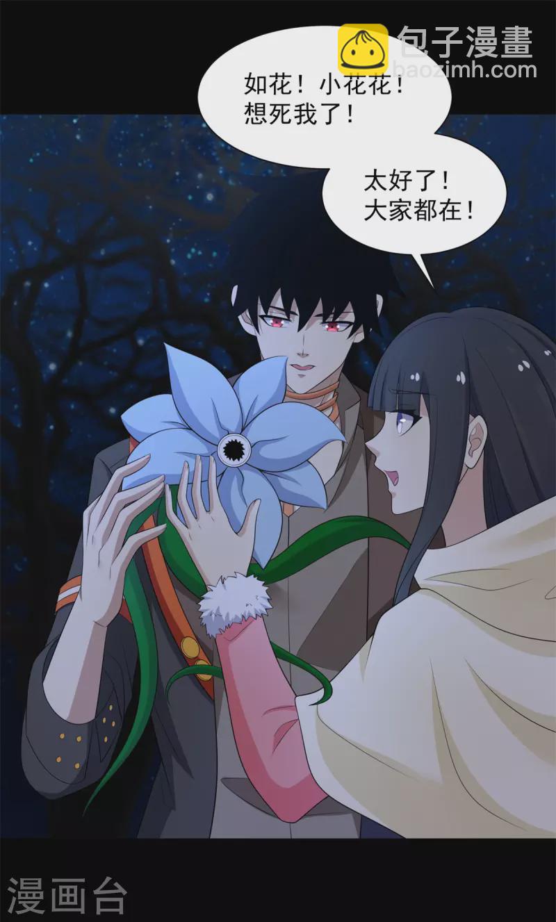 第595话 久别重逢23