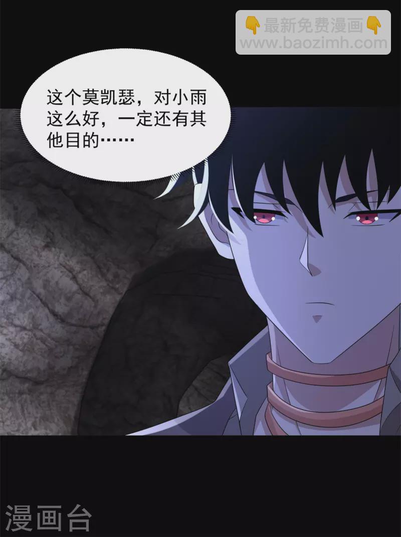 第596话 小雨的经历10