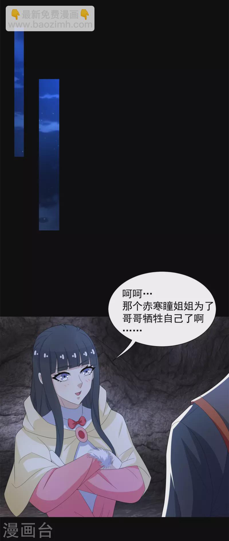 第596话 小雨的经历12
