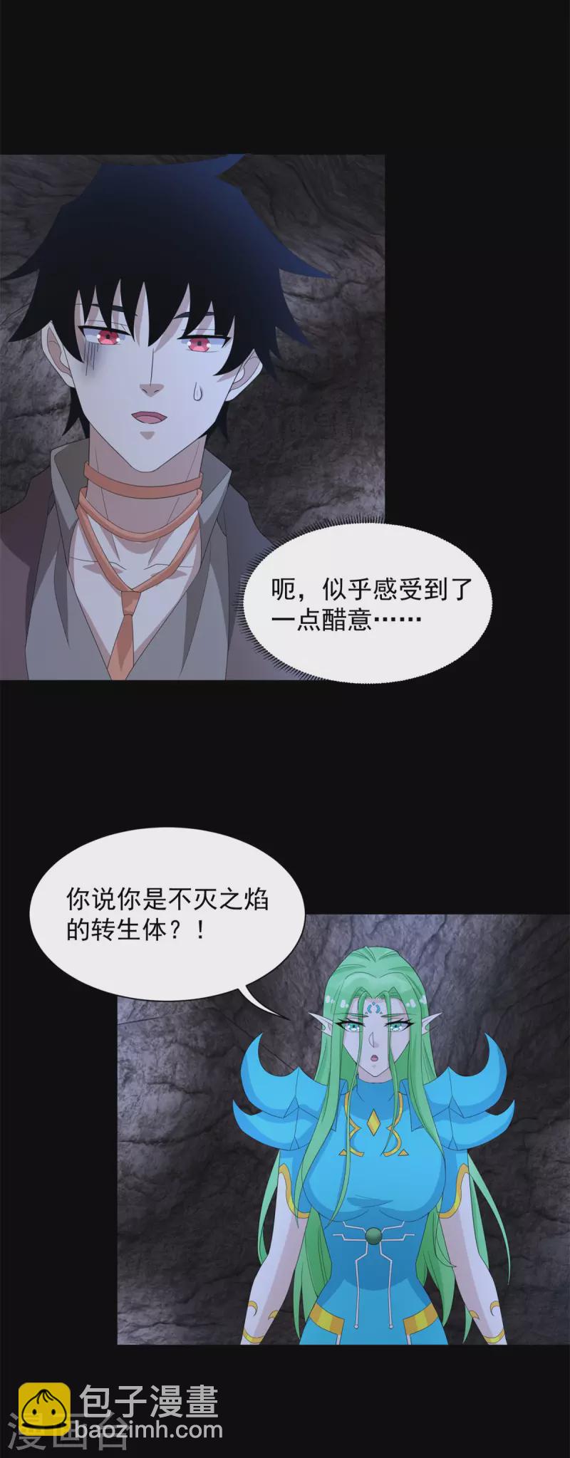 第596话 小雨的经历13