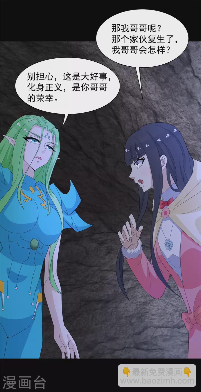 第596话 小雨的经历15