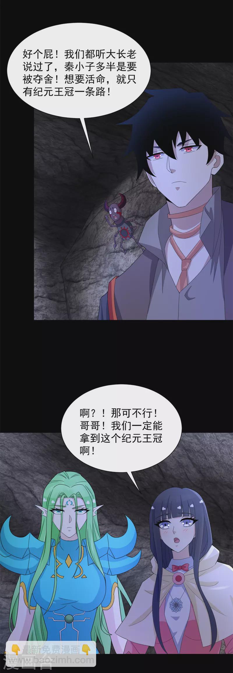 第596话 小雨的经历16