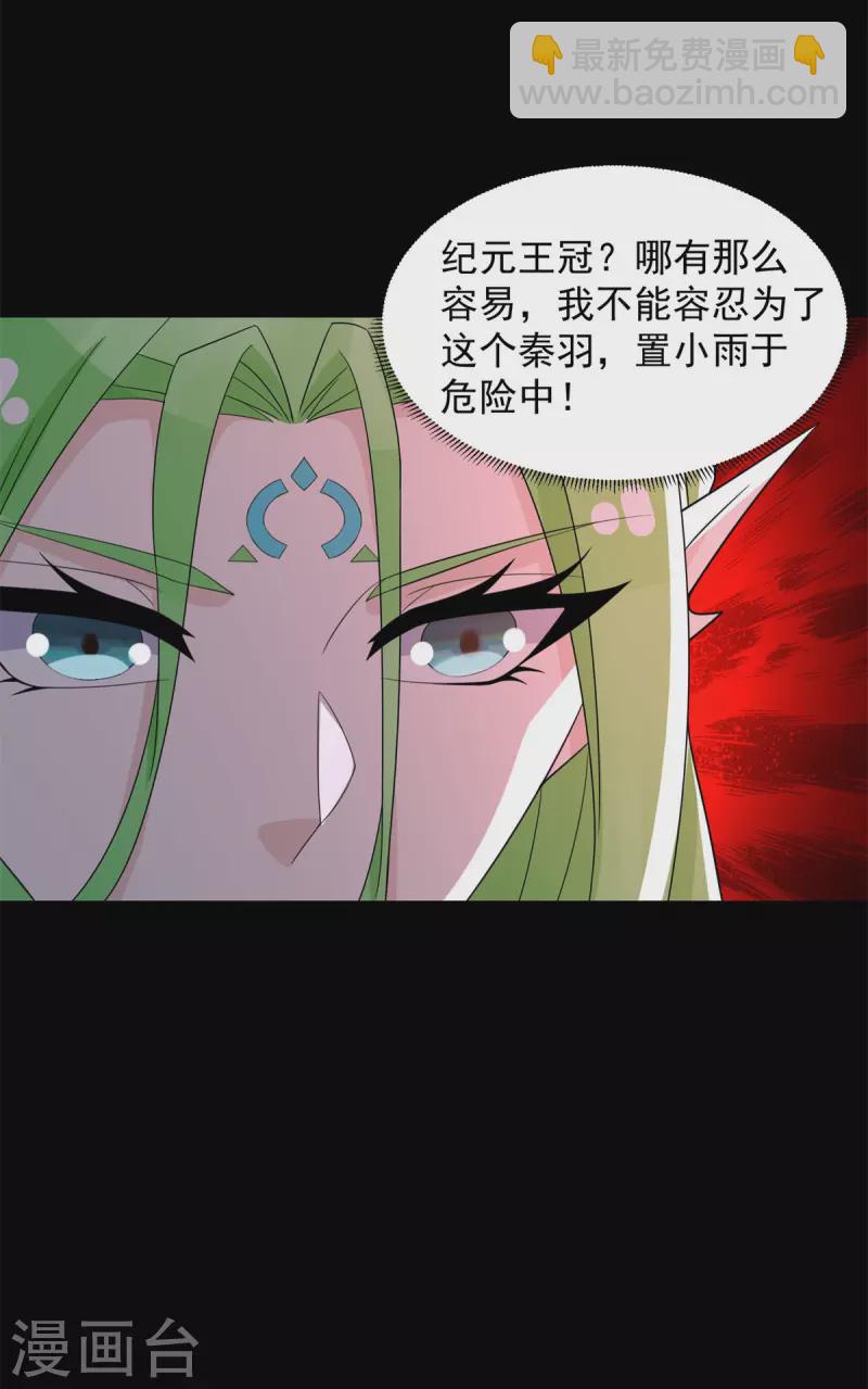 第596话 小雨的经历17