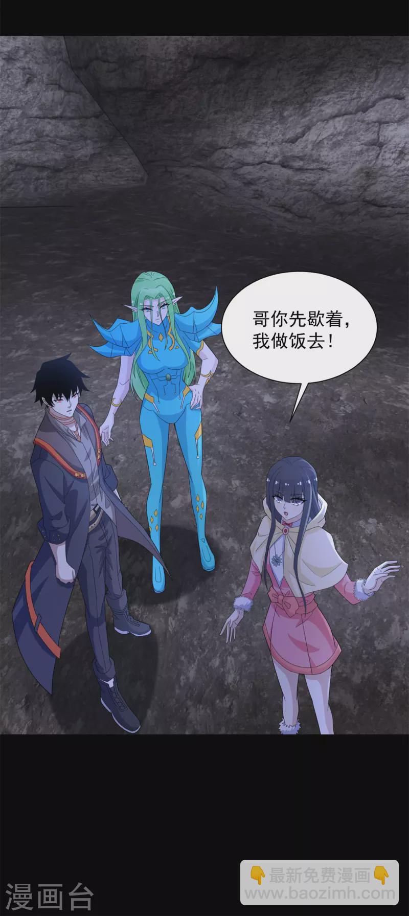 第596话 小雨的经历18