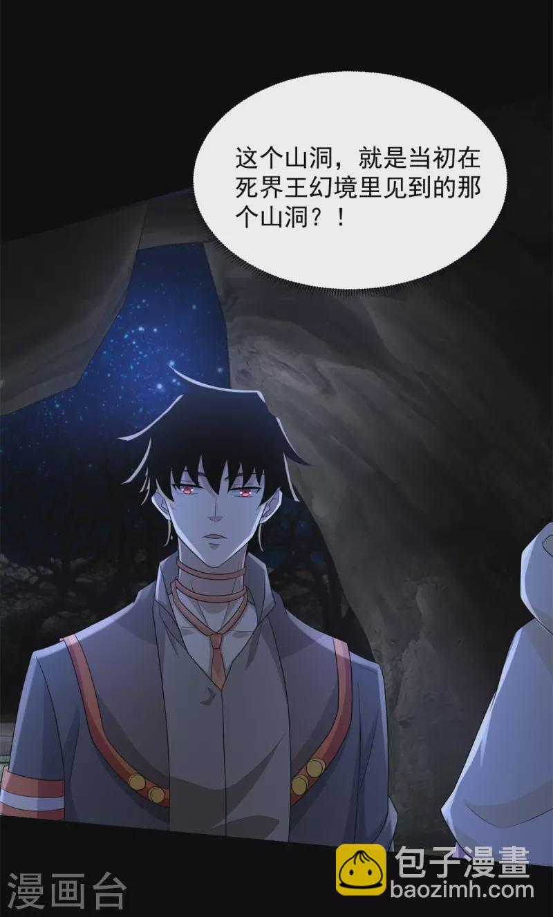 第596话 小雨的经历2