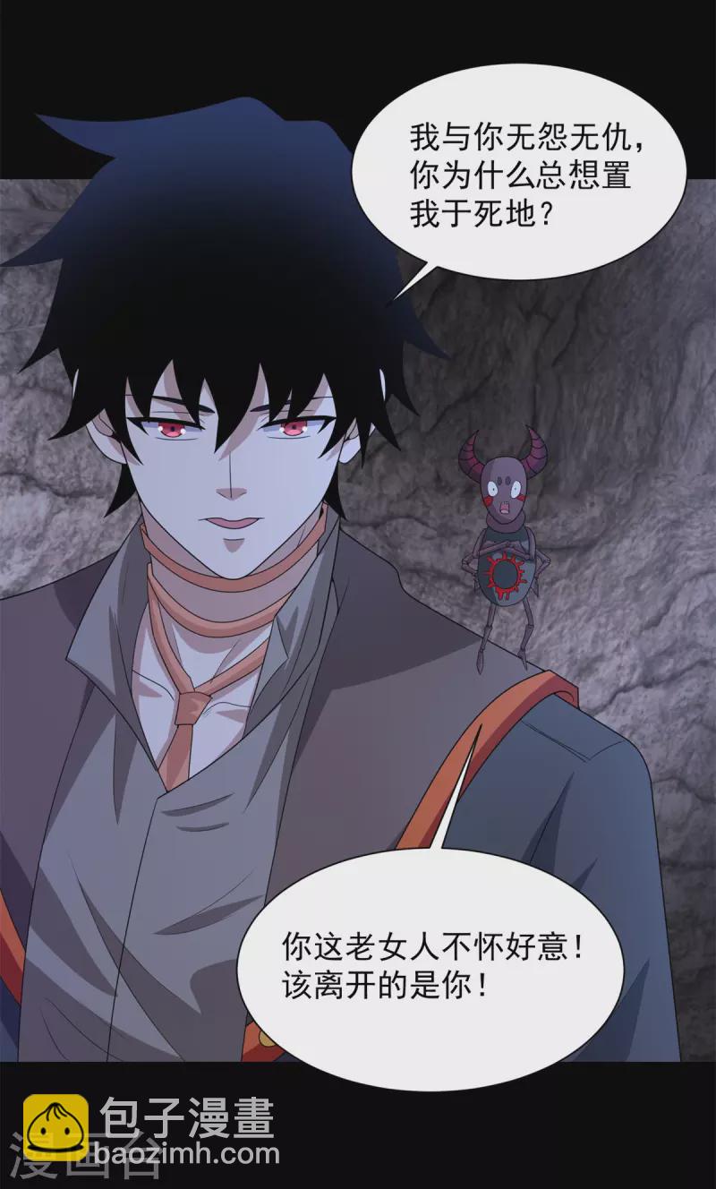 第596话 小雨的经历21