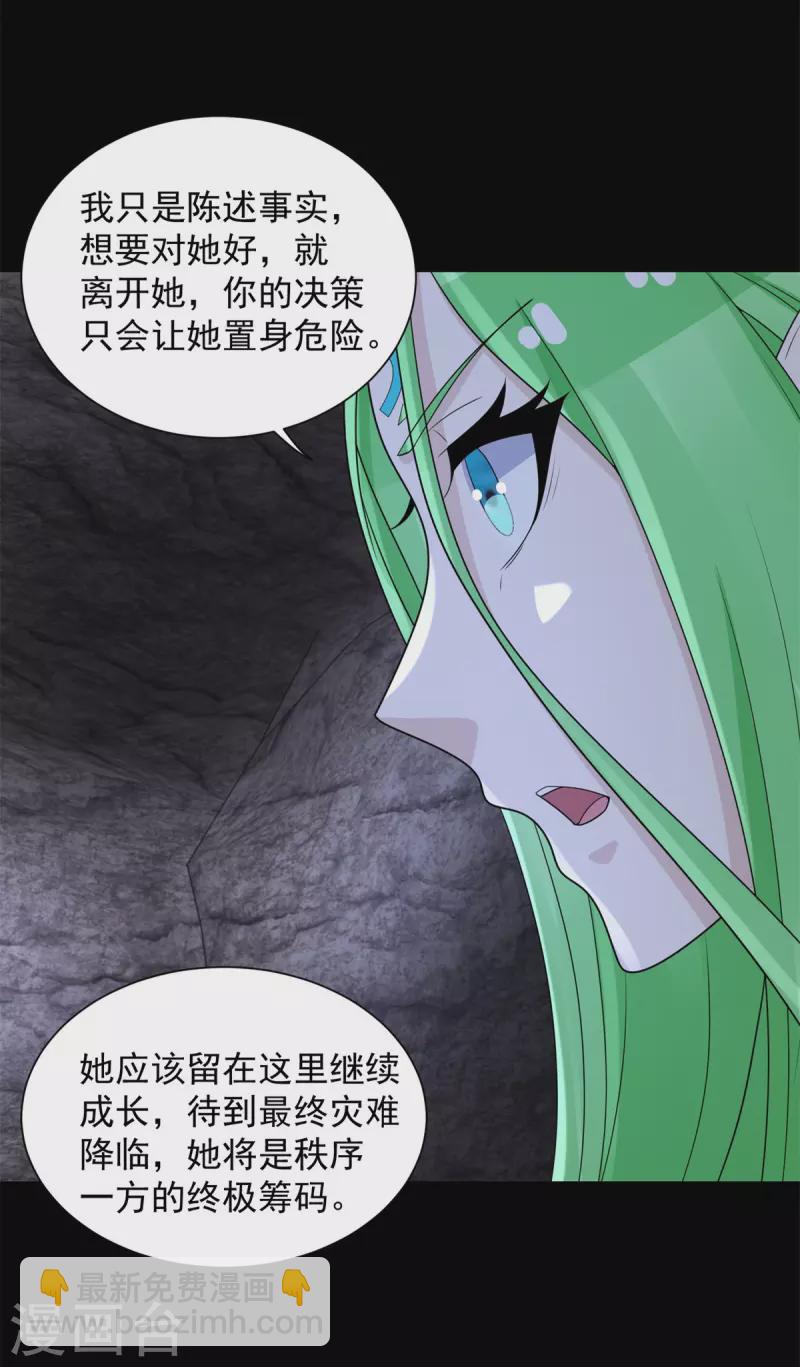 第596话 小雨的经历22