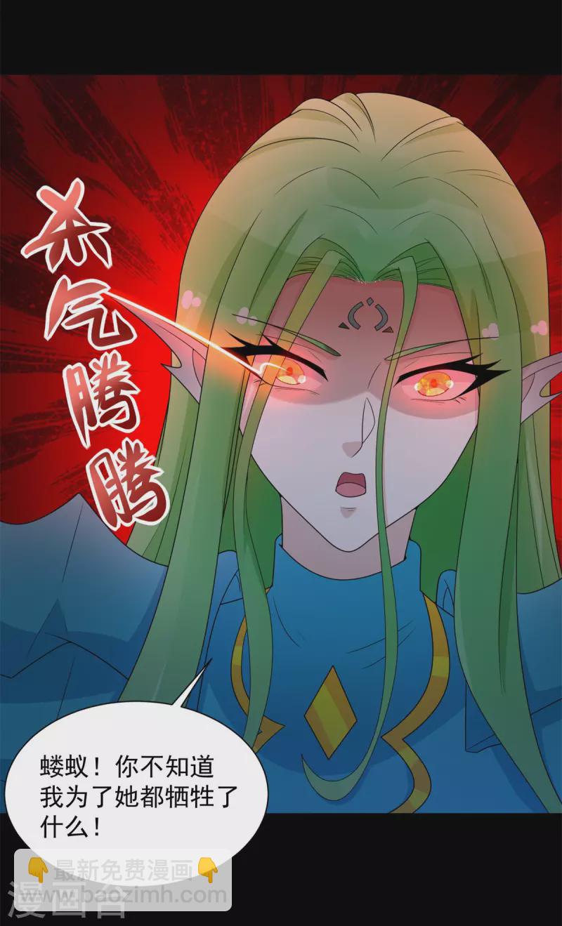 第596话 小雨的经历25
