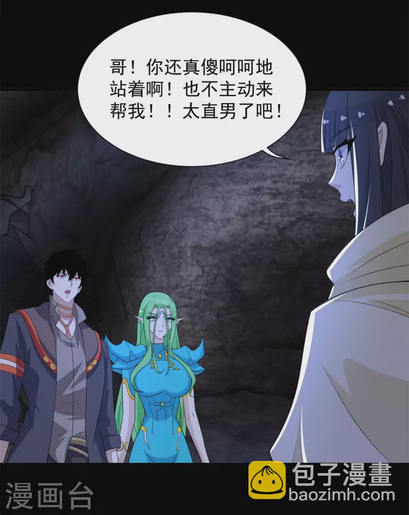 第596话 小雨的经历26