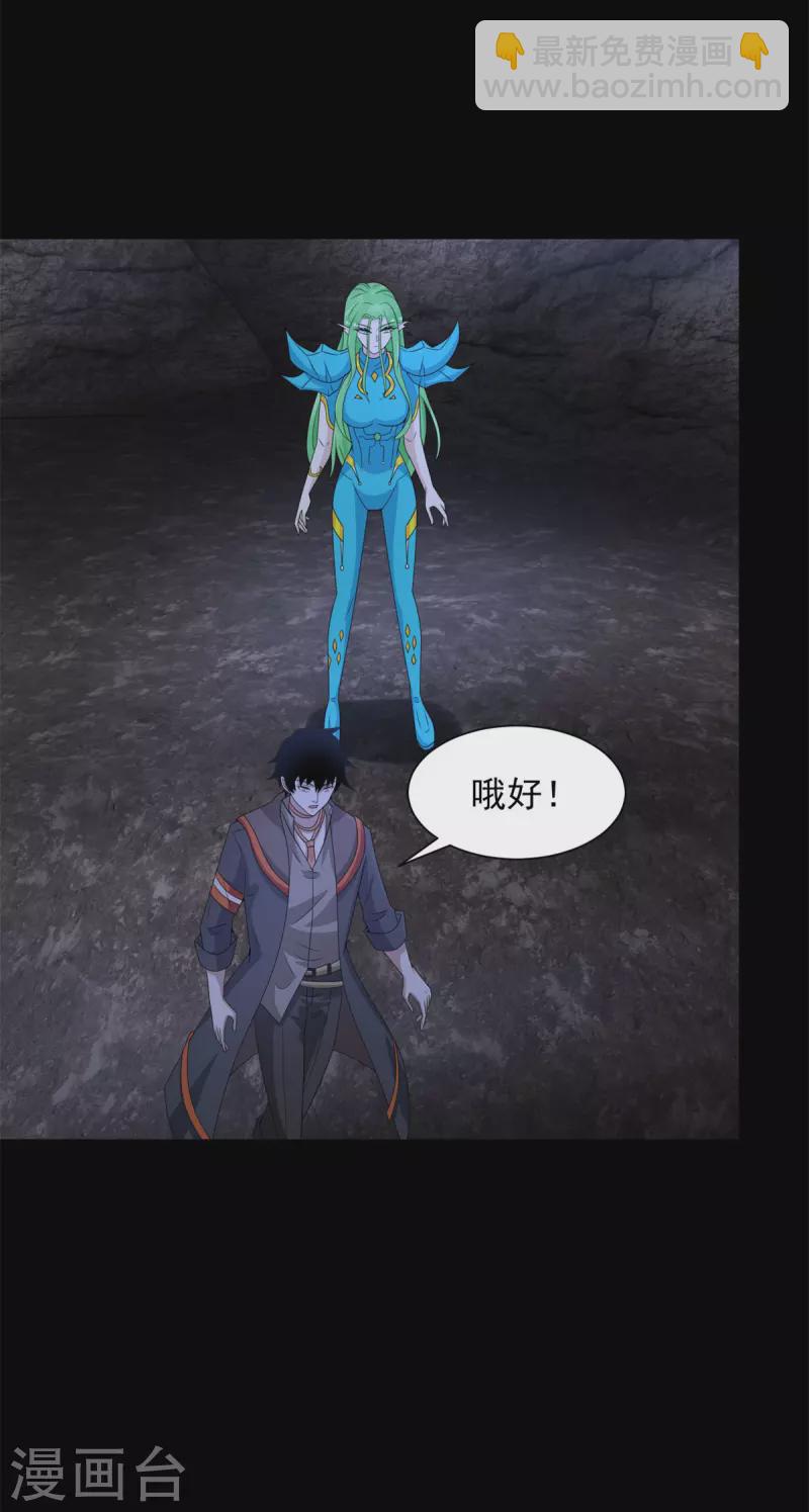 第596话 小雨的经历27