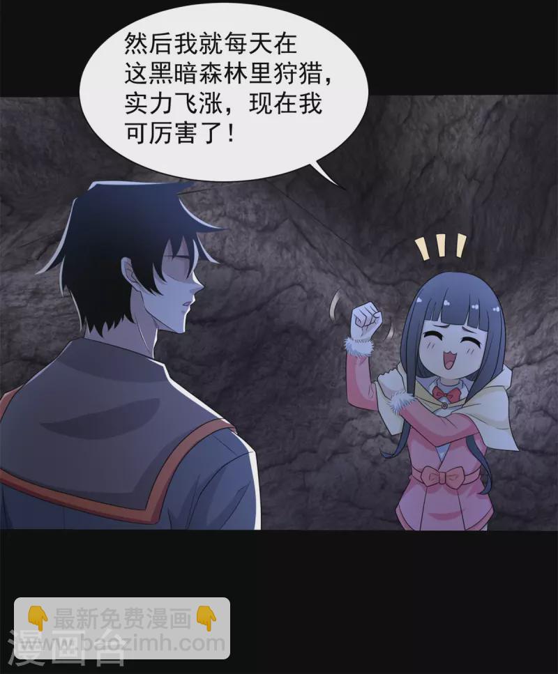 第596话 小雨的经历5
