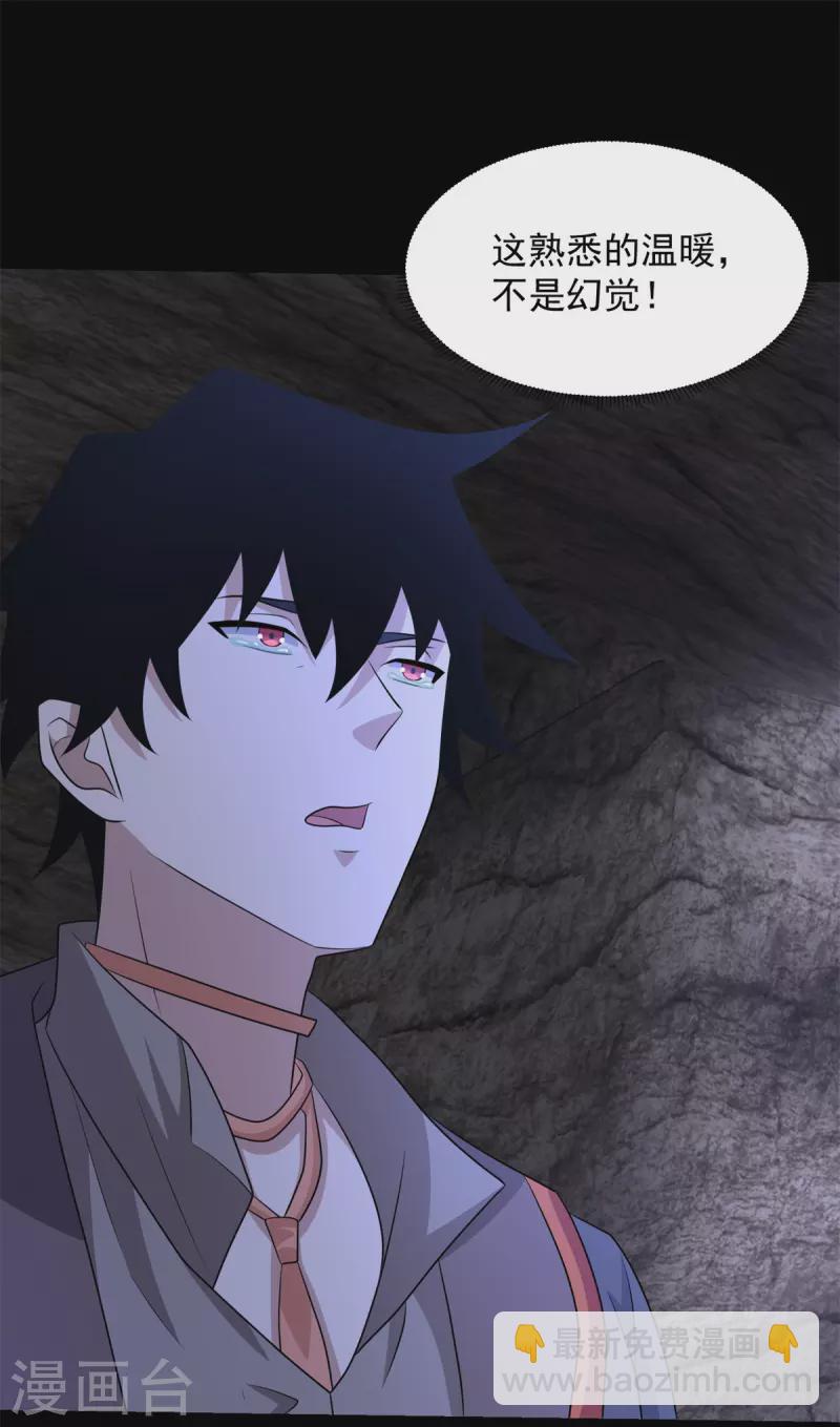 第596话 小雨的经历6